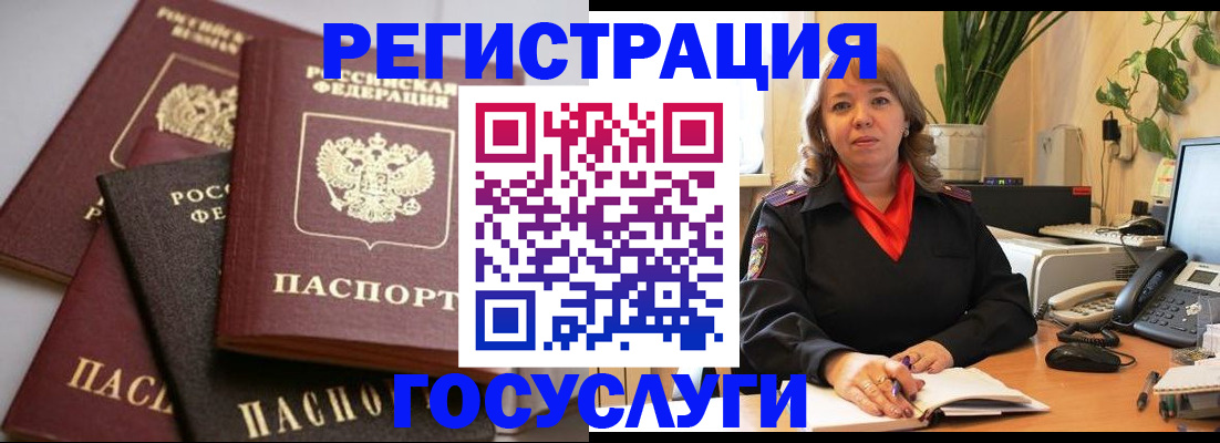 прописка 2025 в Копейске