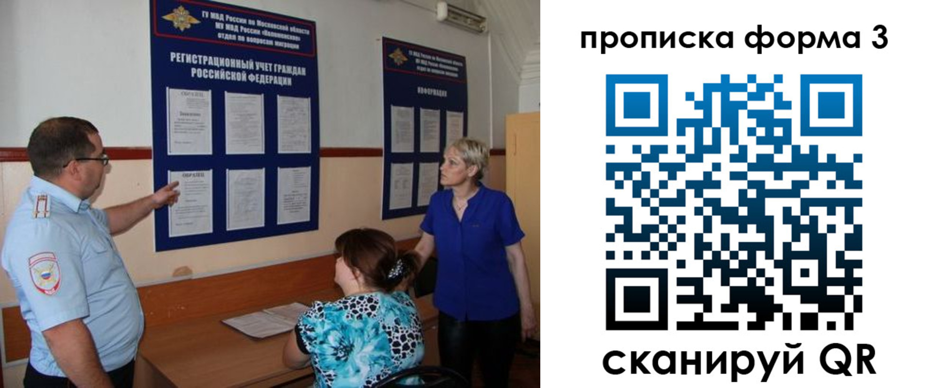 регистрация в Копейске