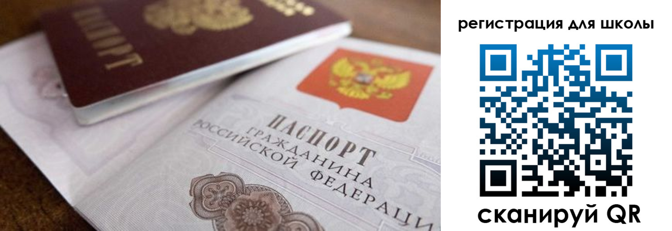 прописка для работы в Копейске