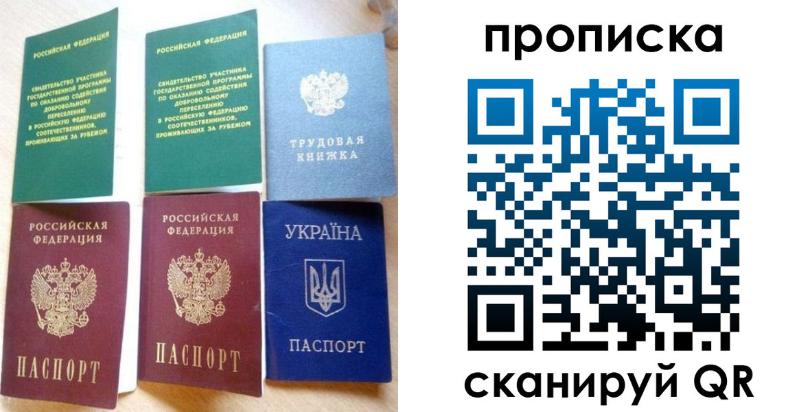 временная регистрация адрес в Копейске