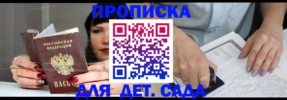 временная регистрация адрес в Копейске