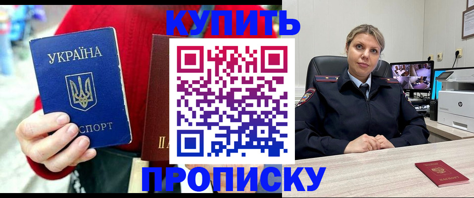 временная регистрация адрес в Копейске