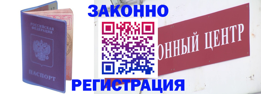 прописка иностранных граждан в Копейске