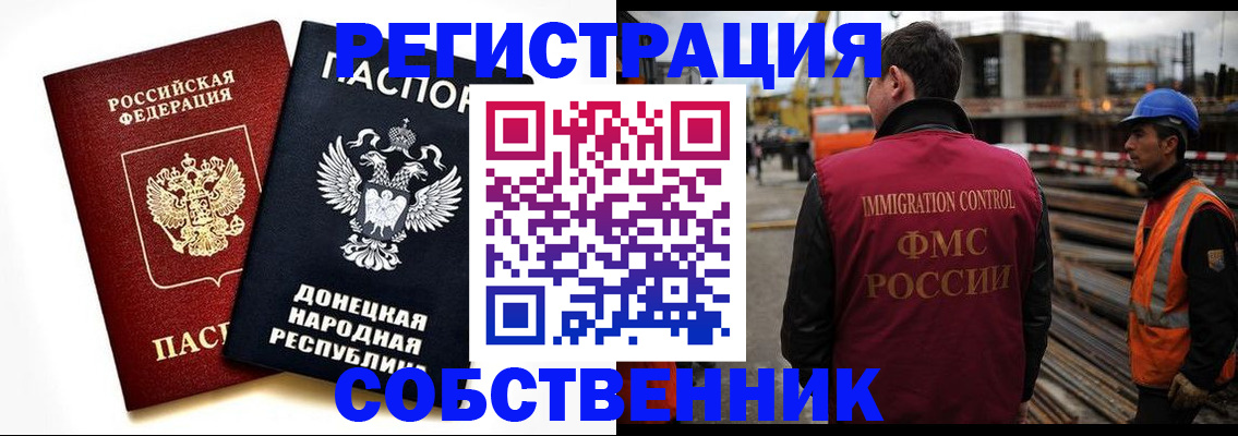 временная регистрация недорого в Копейске
