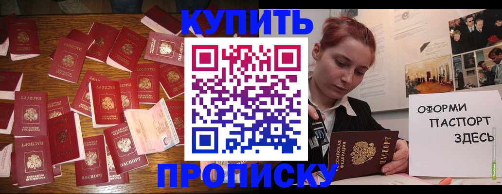 временная регистрация поиск в Копейске